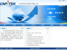 首信科技 引領(lǐng)計(jì)算機(jī)軟硬件創(chuàng)新與發(fā)展的先鋒