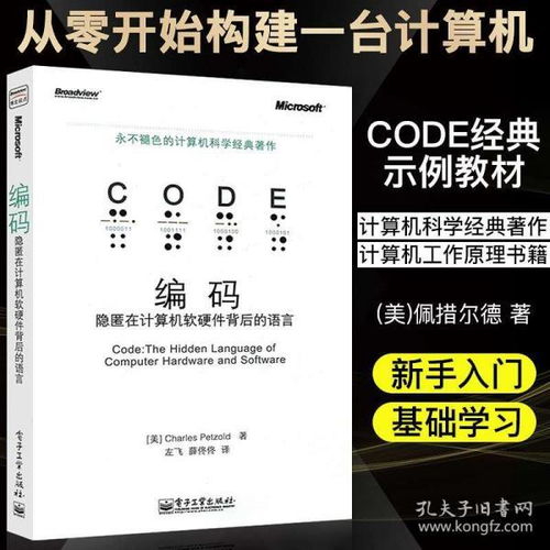 朵云書(shū)院與孔夫子舊書(shū)網(wǎng) 探索計(jì)算機(jī)軟硬件全商品資源