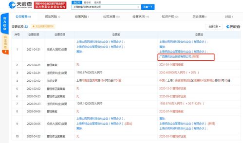騰訊關(guān)聯(lián)公司入股散爆網(wǎng)絡(luò)，深化二次元游戲與軟硬件布局