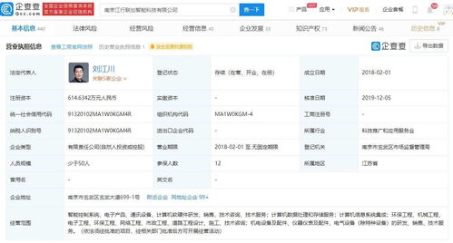 江行智能完成近億元A輪融資，保利資本與聯(lián)想創(chuàng)投攜手賦能邊緣計(jì)算