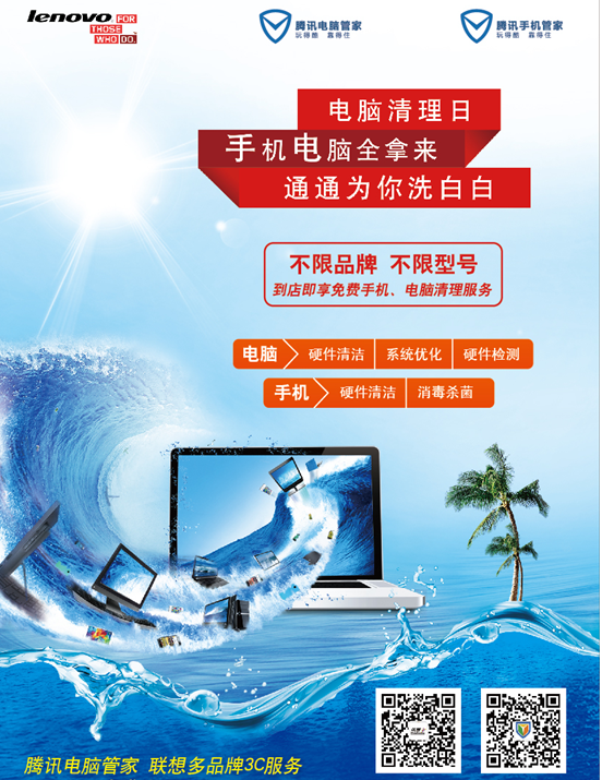 貼膜黨退散，免費(fèi)“電腦手機(jī)清理日”用戶補(bǔ)貼登場，軟硬件一起煥新