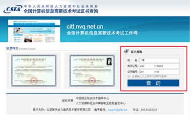 全國(guó)OSTA計(jì)算機(jī)信息高新技術(shù)證書(shū)報(bào)考條件及用途（計(jì)算機(jī)軟件方向）