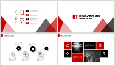 企業(yè)策劃書PPT模板與設(shè)計制作資源指南