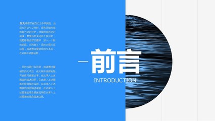 商海藍(lán)圖 藍(lán)色商務(wù)企業(yè)策劃與品牌推廣一體化方案提案